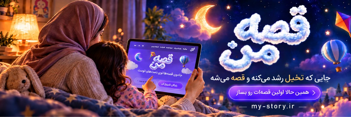 بنر مای استوری