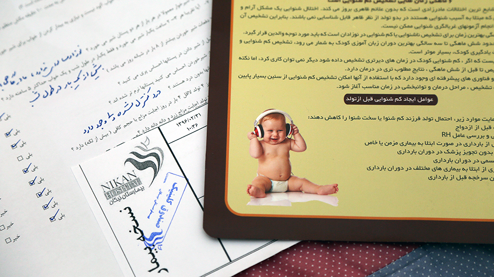 علائم هشداردهندهٔ وجود یک مشکل شنوایی در کودک